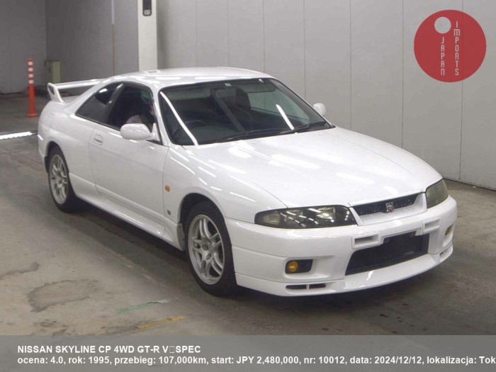 NISSAN_SKYLINE_CP_4WD_GT-R_V´ŻąSPEC_10012