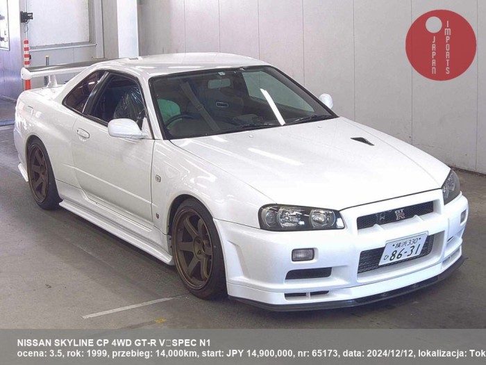 NISSAN_SKYLINE_CP_4WD_GT-R_V´ŻąSPEC_N1_65173