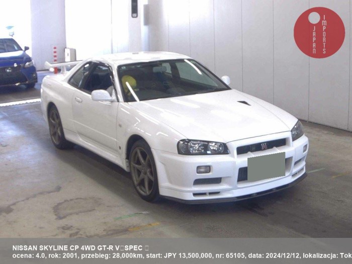 NISSAN_SKYLINE_CP_4WD_GT-R_V´ŻąSPEC_Ôůí_65105